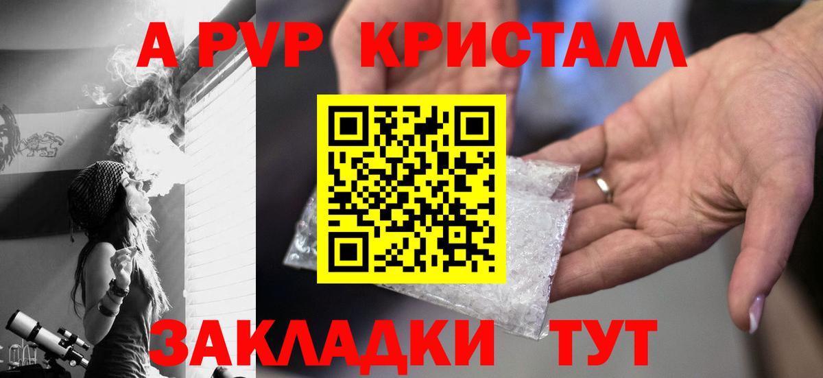 Alfa_PVP мука  Вход с VPN  Alfa_PVP Crystall  A PVP Соль  Чебаркуль 