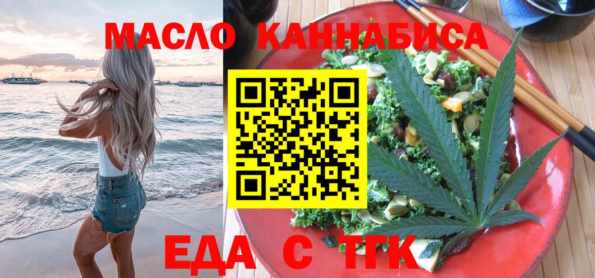 Чебаркуль  Печенье с ТГК конопля  Вход с VPN 