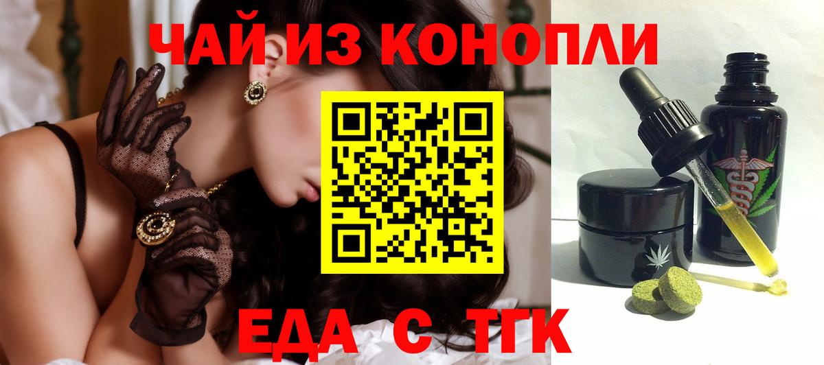Canna-Cookies марихуана Чебаркуль