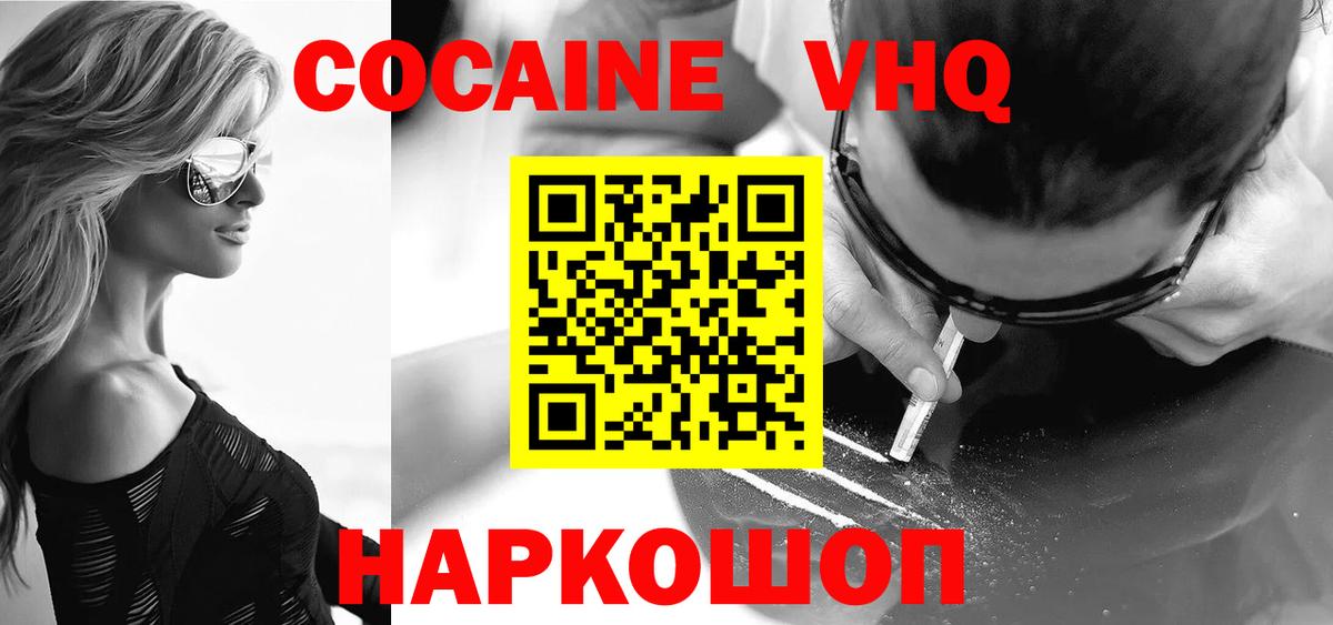Cocaine 99%  Вход с VPN  COCAIN 97%  Чебаркуль 