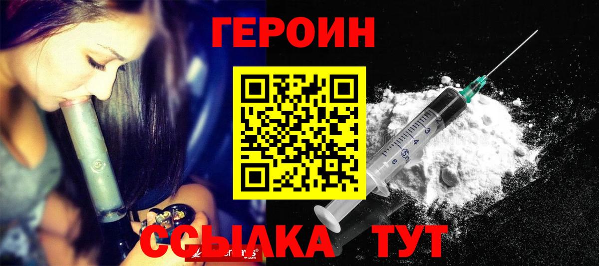 Героин афганец Чебаркуль