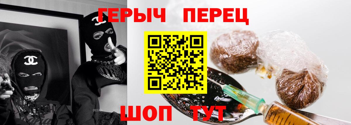 Героин афганец  Вход с VPN  Чебаркуль 