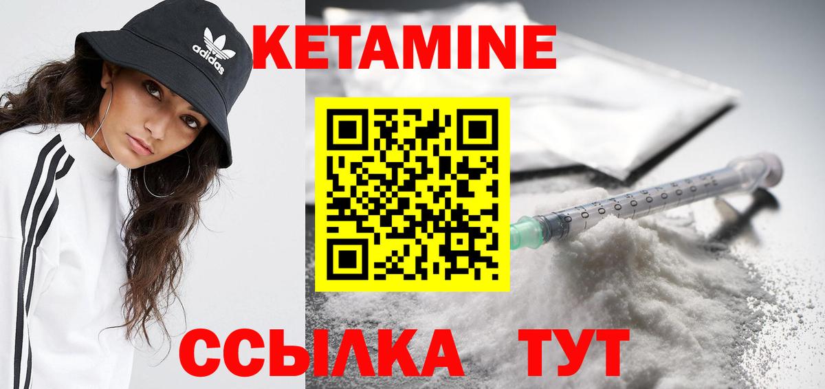 Чебаркуль  Кетамин ketamine  Вход с VPN  КЕТАМИН VHQ 