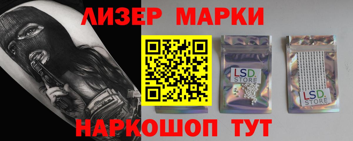 ЛСД экстази кислота  Лсд 25 экстази кислота  LSD-25 экстази  Вход с VPN  Чебаркуль 
