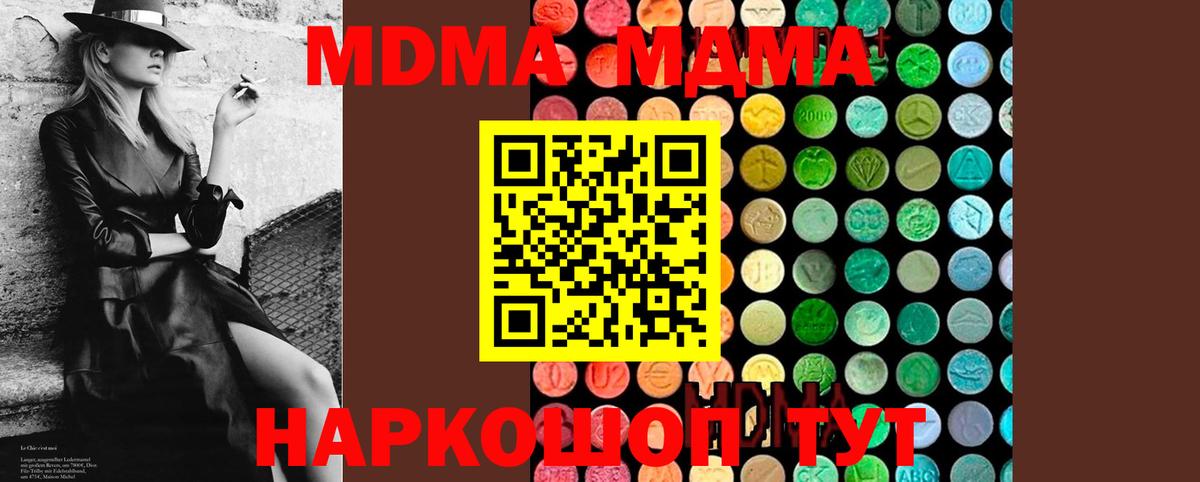 Чебаркуль  MDMA VHQ  МДМА crystal  Вход с VPN 