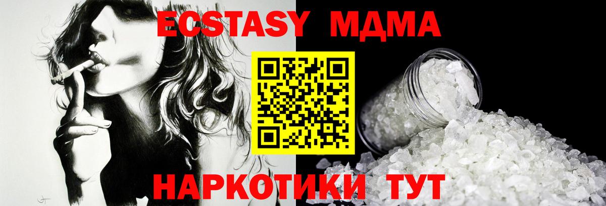 МДМА crystal Чебаркуль
