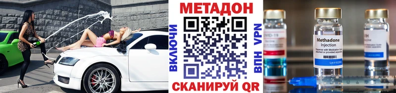 Метадон кристалл  Чебаркуль 