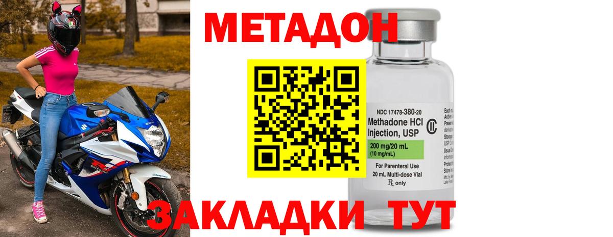 Чебаркуль  OMG tor  МЕТАДОН VHQ  Вход с VPN  Метадон кристалл 