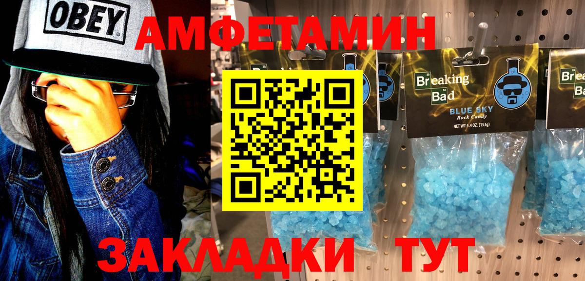 МЕТАМФЕТАМИН Methamphetamine  Вход с VPN  Чебаркуль  МЕТАМФЕТАМИН Methamphetamine 