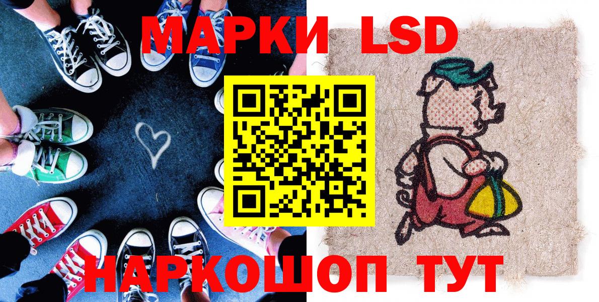 Марки 25I-NBOMe 1,5мг Чебаркуль