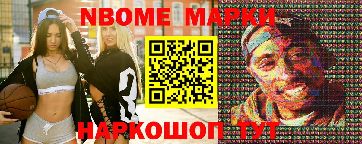 Марки NBOMe 1500мкг  Вход с VPN  где найти наркотики  Марки NBOMe  Чебаркуль  Марки NBOMe 1500мкг 