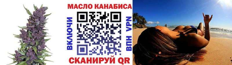 ТГК THC oil  Чебаркуль 