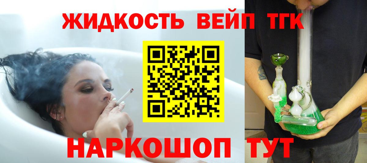 Дистиллят ТГК THC oil Чебаркуль