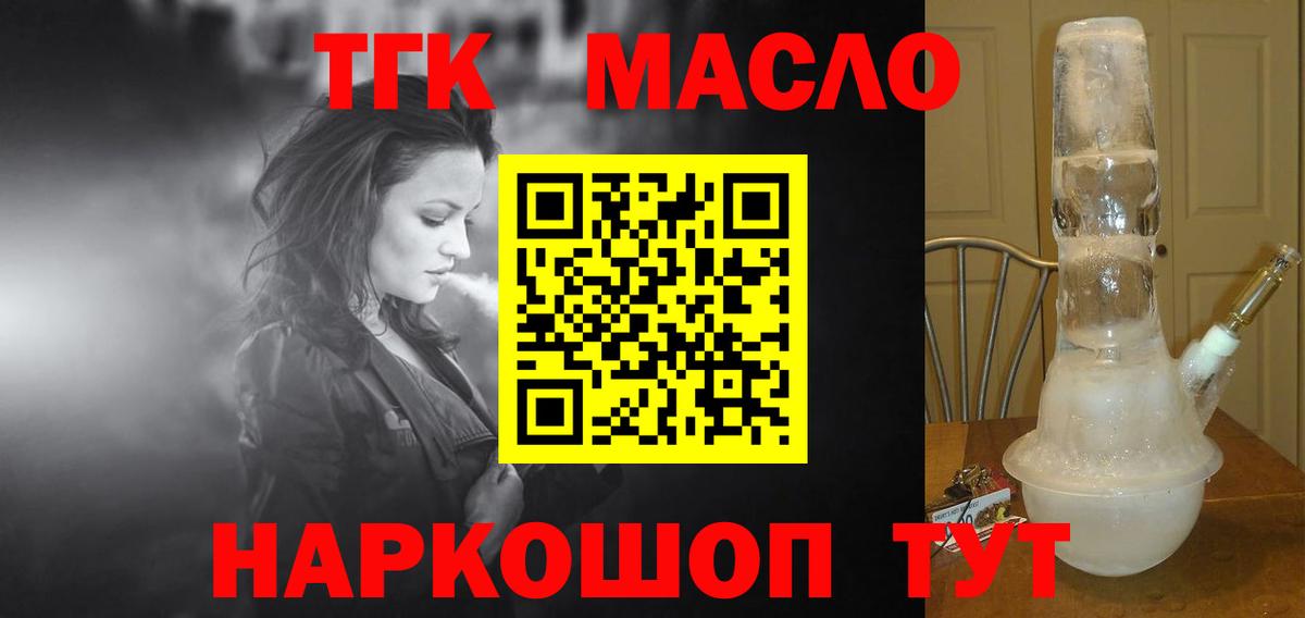 Чебаркуль  Дистиллят ТГК вейп с тгк  Вход с VPN 